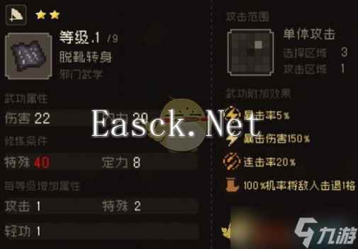 《大江湖之苍龙与白鸟》全武学秘籍获取方法