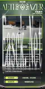 深空之眼潜蛇瓦吉特技能介绍