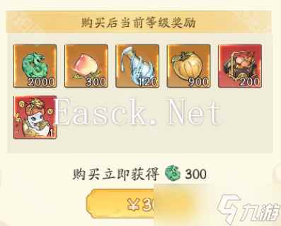 《寻道大千》聚宝小妖小蛇宝皮肤获取方法