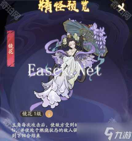 《寻道大千》精怪镜花搭配攻略