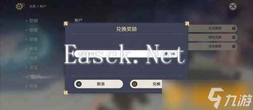 《原神》9月27日礼包兑换码领取