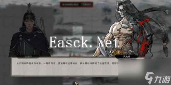 鬼谷八荒钻木取火攻略