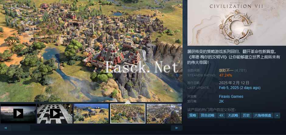 《文明7》Steam褒贬不一 官方确认将重点改进UI