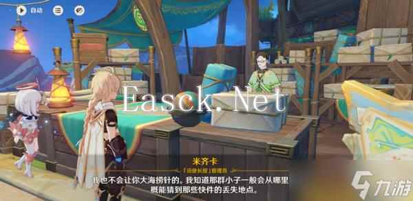 《原神》嘿你的信委托任务怎么完成 嘿你的信任务玩法攻略