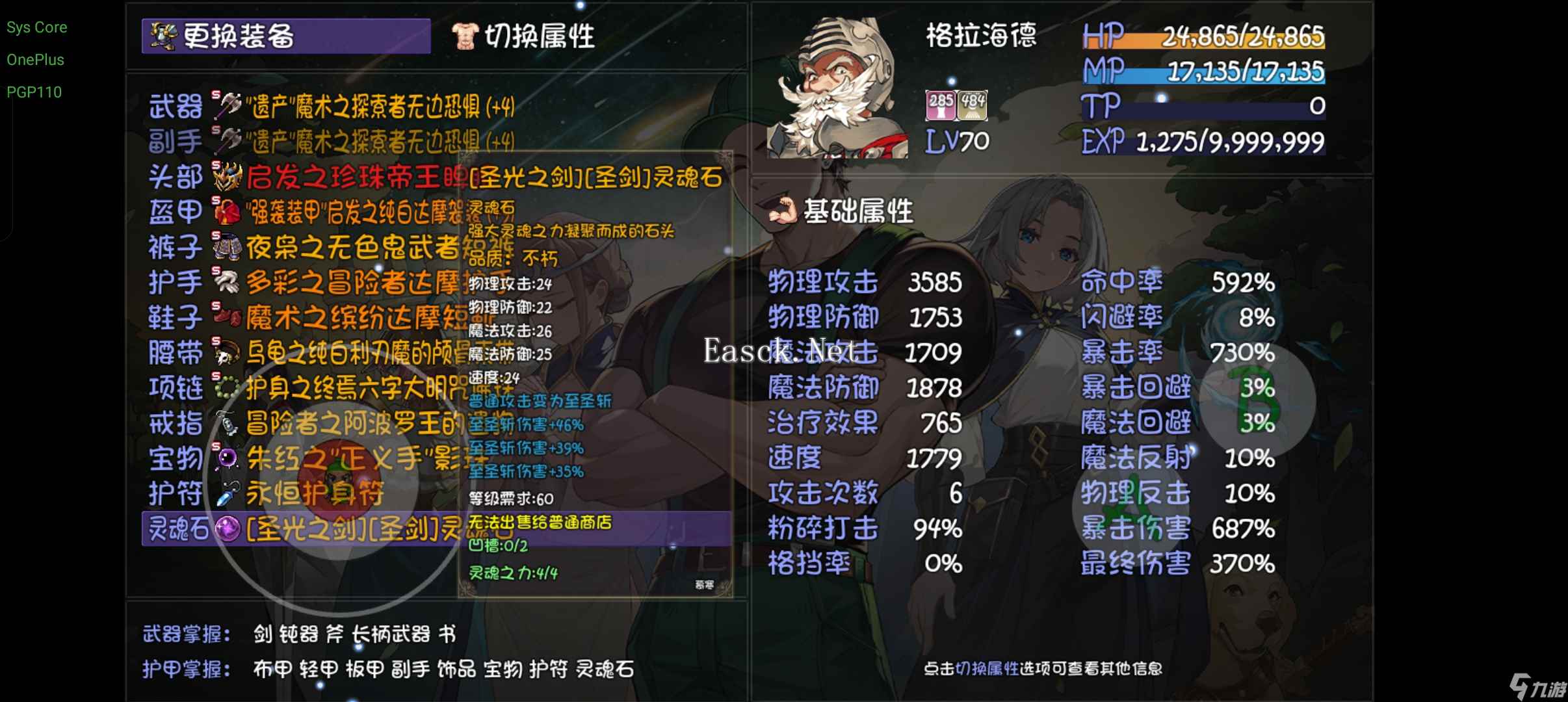 《再刷一把2金色传说》70大秘境T0轮椅角色装备和天赋搭配推荐