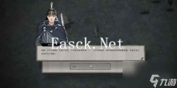 鬼谷八荒钻木取火攻略