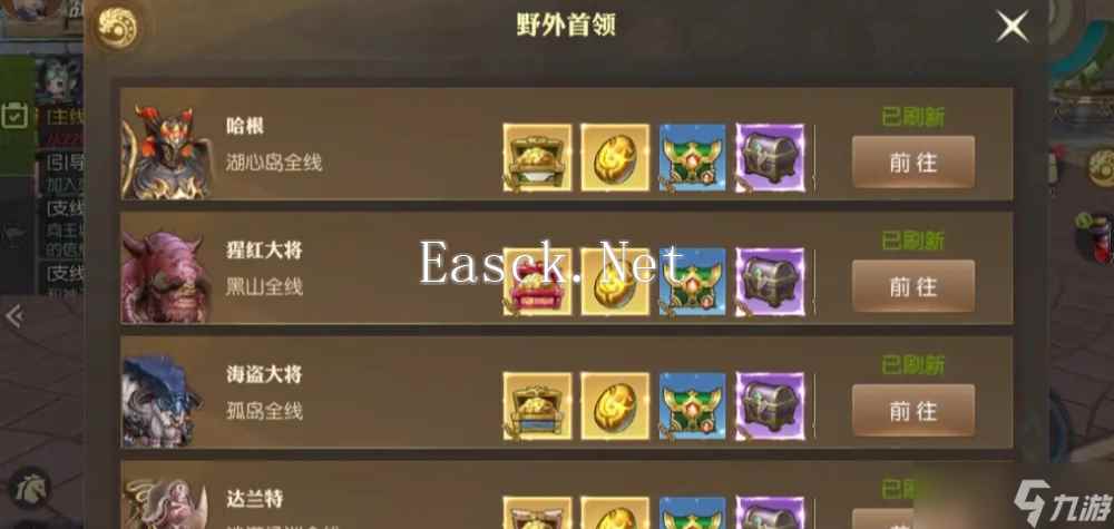 龙之谷世界boss奖励怎么领-boss奖励领取方法