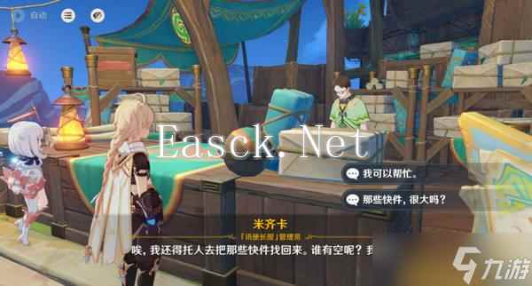 《原神》嘿你的信委托任务怎么完成 嘿你的信任务玩法攻略
