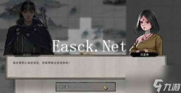 鬼谷八荒钻木取火攻略