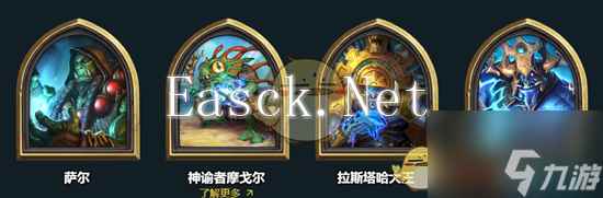 《炉石传说》星际英雄传迷你包卡组推荐