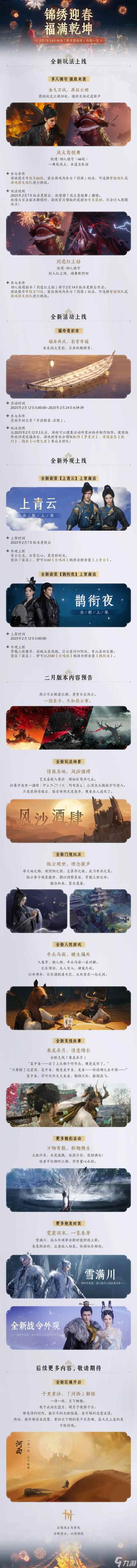 《燕云十六声》持续减负！装备掉落优化助玩家脱非