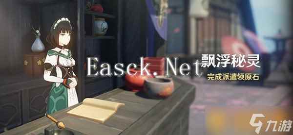 《原神》漂浮秘灵第四天电灯台位置攻略