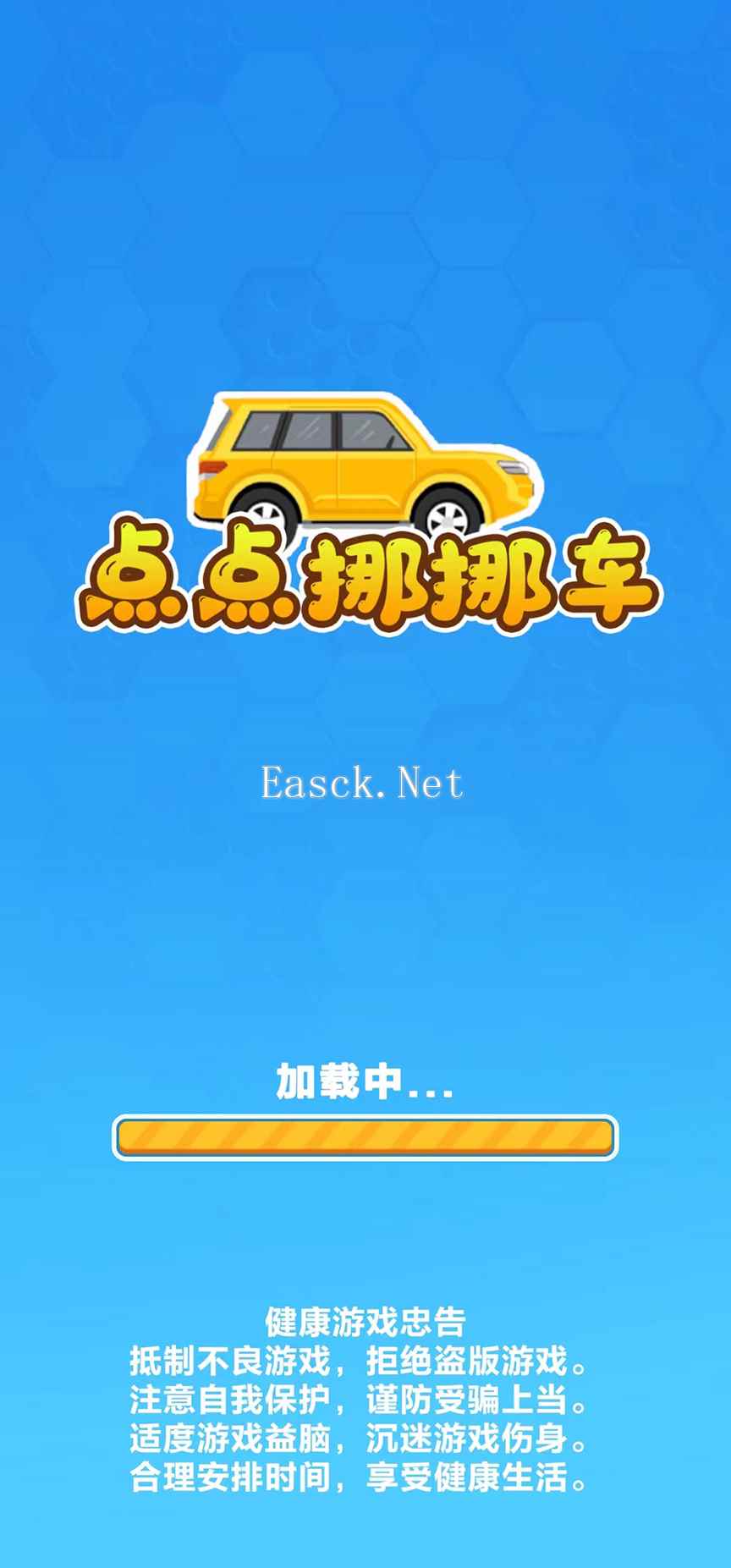 点点挪挪车好玩吗 点点挪挪车玩法简介