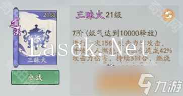 《寻道大千》精怪镜花搭配攻略