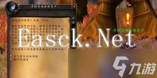 魔兽世界南海镇臭气熏天任务如何完成