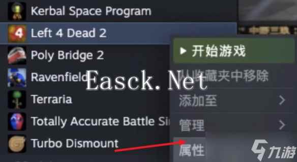 《求生之路2》中文设置方法介绍