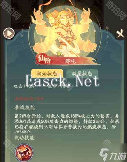 《寻道大千》精怪镜花搭配攻略
