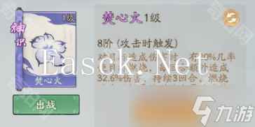 《寻道大千》精怪镜花搭配攻略