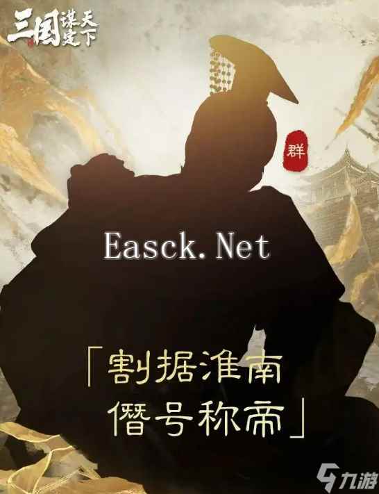 《三国谋定天下》S6开始时间介绍