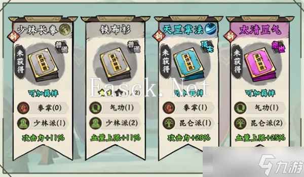 《超级逗萌兽》26-30章武功秘籍推荐阵容