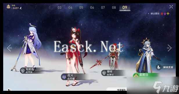 崩坏星穹铁道晨昏隐卷Day4角色专属成就怎么做 崩坏星穹铁道晨昏隐卷Day4角色专属成就完成技巧