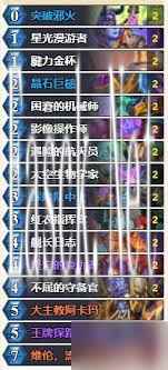 炉石传说深暗领域版本胜率高的卡组有哪些