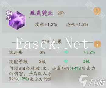 《寻道大千》精怪镜花搭配攻略