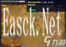 魔兽世界南海镇臭气熏天任务如何完成