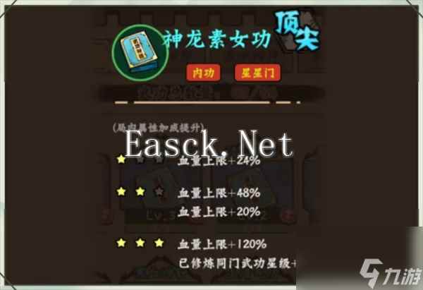 《超级逗萌兽》6-15章武功秘籍推荐阵容
