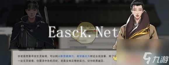 《鬼谷八荒》人面鸮王结晶境攻略