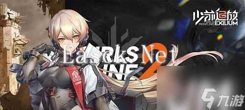 少前2追放导染指数怎么玩？攻略要点有哪些？