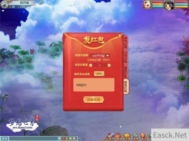 广结英豪仗义疏财《梦想世界》限时称号开放