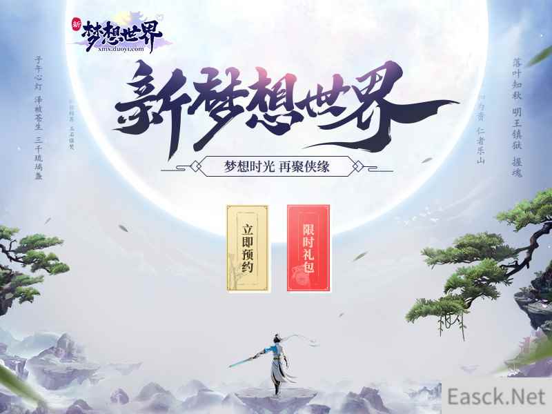 新《梦想世界》要来了 还记得你的第一只极品大力鬼王吗？