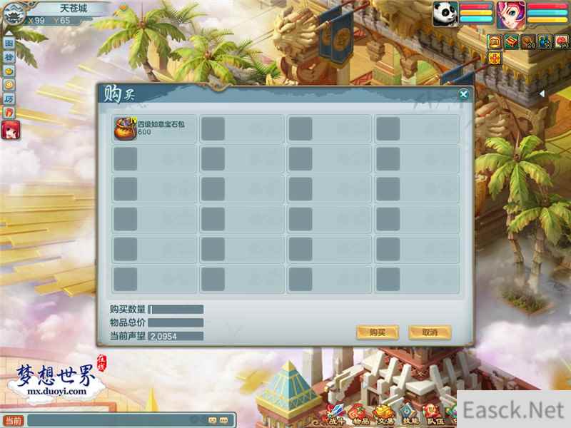 征战四方建功立业 《梦想世界》声望称谓更新盘点