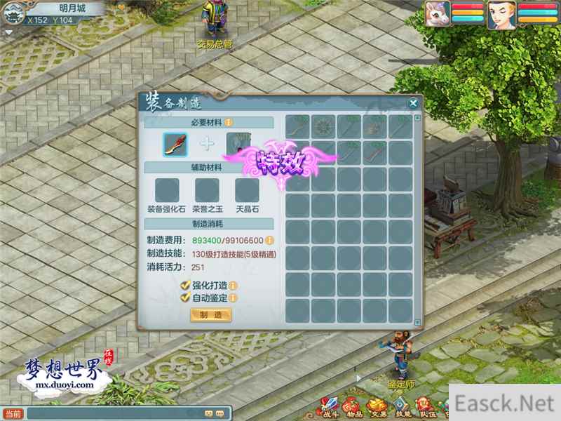术士新追求 《梦想世界》全新四大武器特效登场
