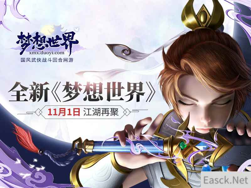 天水平原地图曝光!新《梦想世界》画质新风尚