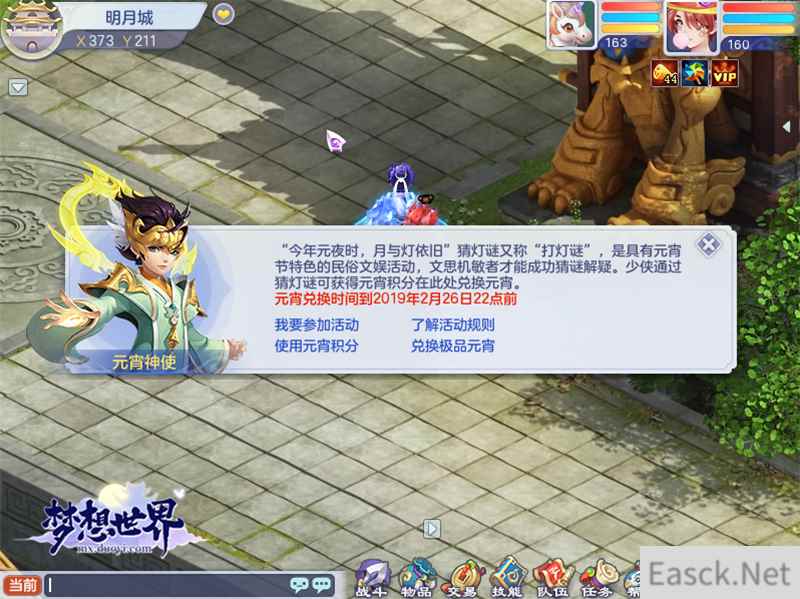猜灯谜赏灯会 全新《梦想世界》元宵活动精彩预告