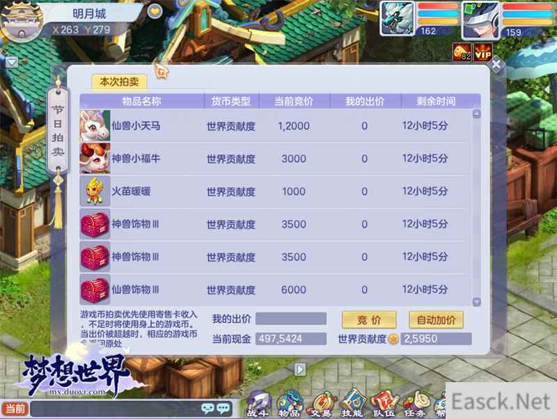 全新小精灵登场 全新《梦想世界》春节福利抢先看