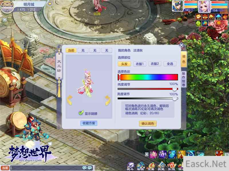 全色域染色天工坊上线 全新《梦想世界》新服1.18开启