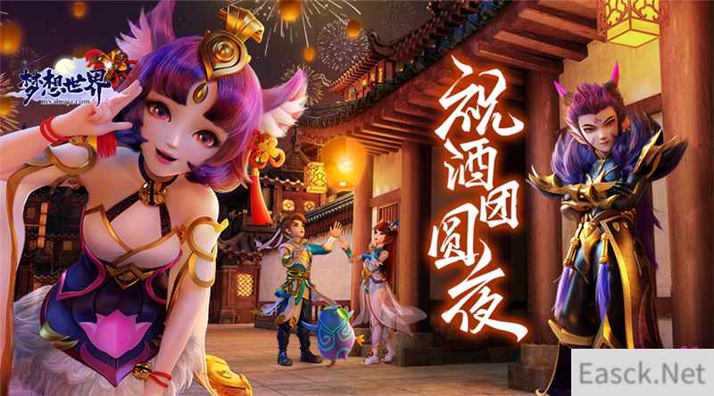 冰雪大作战 全新《梦想世界》寒假活动抢先看