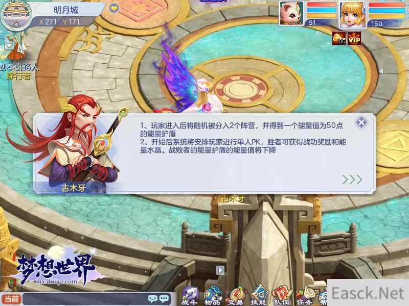 全新《梦想世界》比武大会 佣兵对抗策略PK