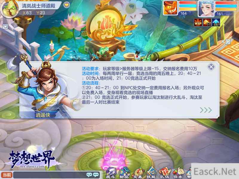 龙争虎斗职业最强 全新《梦想世界》四国首席擂台赛开战