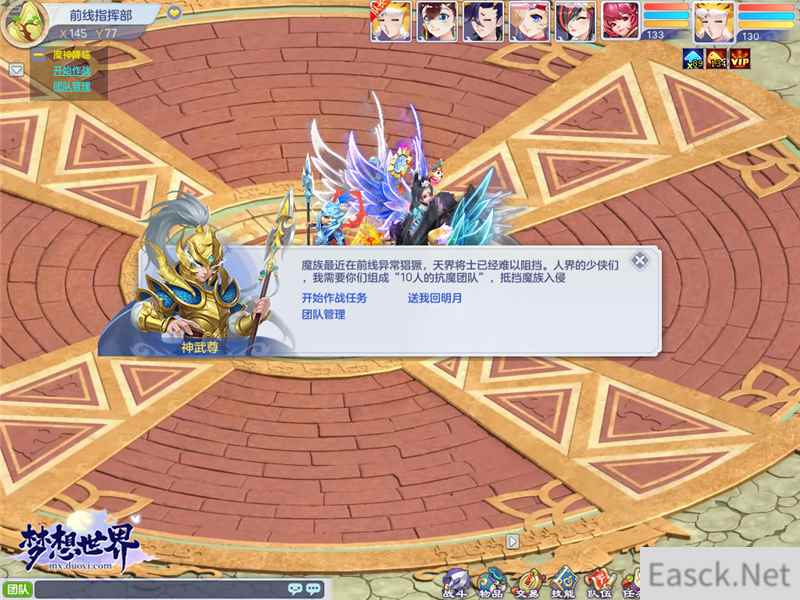 仗剑除魔 全新《梦想世界》十人副本魔神降临开启