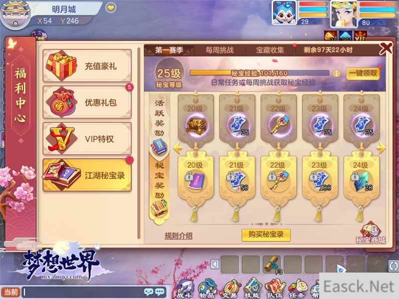 灵兽觉醒送五技能大力 全新《梦想世界》江湖秘宝录助力再战巅峰