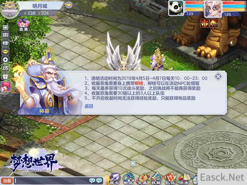 清明祈愿踏青行 全新《梦想世界》天选之战报名开启