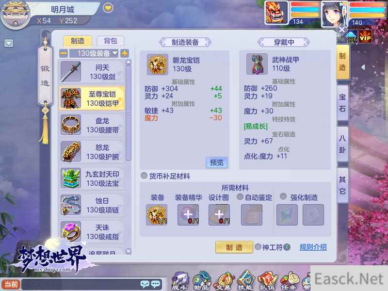 装备评分系统上线 全新《梦想世界》一周更新爆料