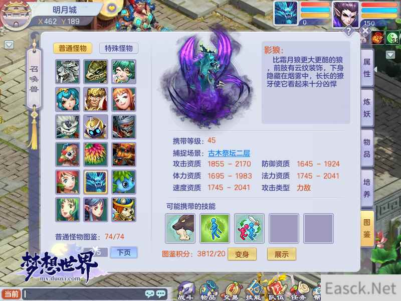 召唤兽新造型登场 全新《梦想世界》梦想英侠会金华站报名开启
