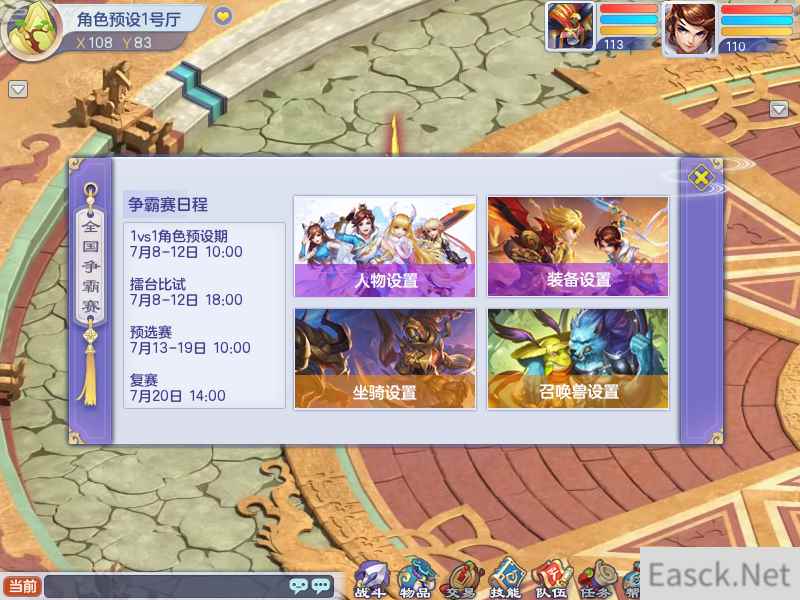 强者对决巅峰之战， 全新《梦想世界》全国争霸赛1V1对决战鼓敲响