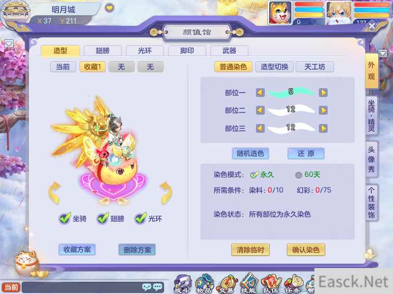 颜值即正义 全新《梦想世界》颜值馆系统上线