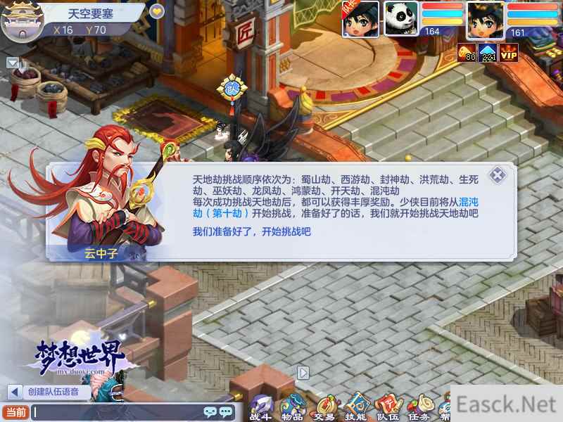 混沌吞万物 全新《梦想世界》天地劫混沌劫指南